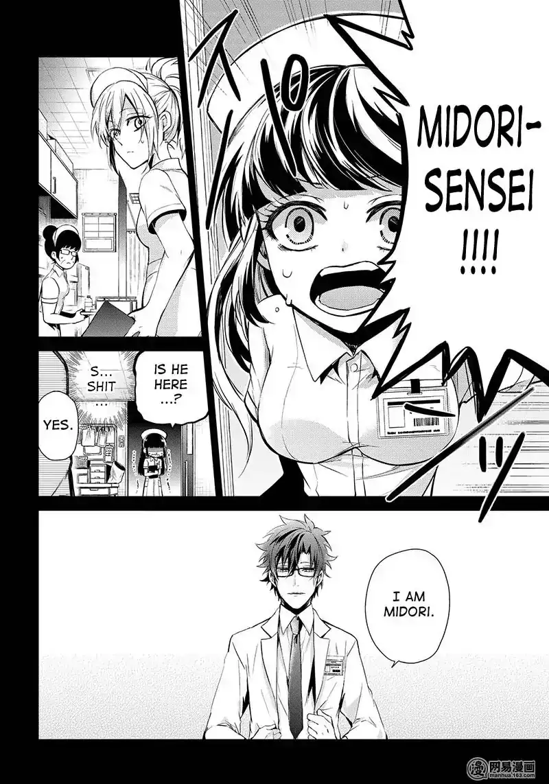 Seishun x Kikanjuu Chapter 59 40